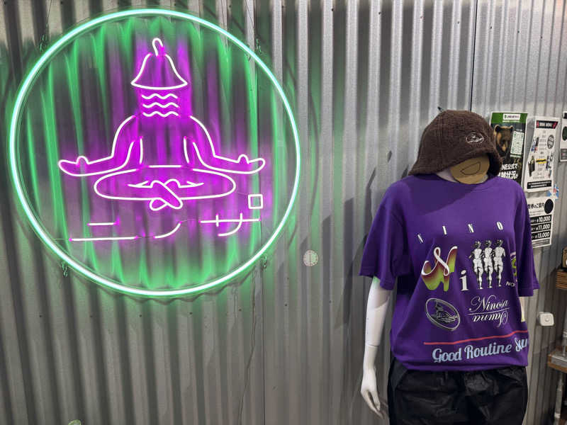 月臣さんのニノサのサ活写真