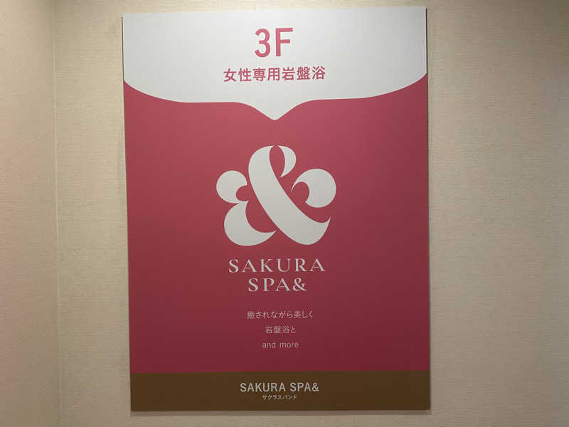 neeewtonさんのSAKURA SPA&のサ活写真