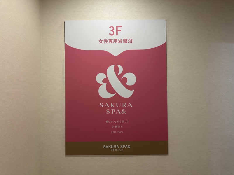 neeewtonさんのSAKURA SPA&のサ活写真