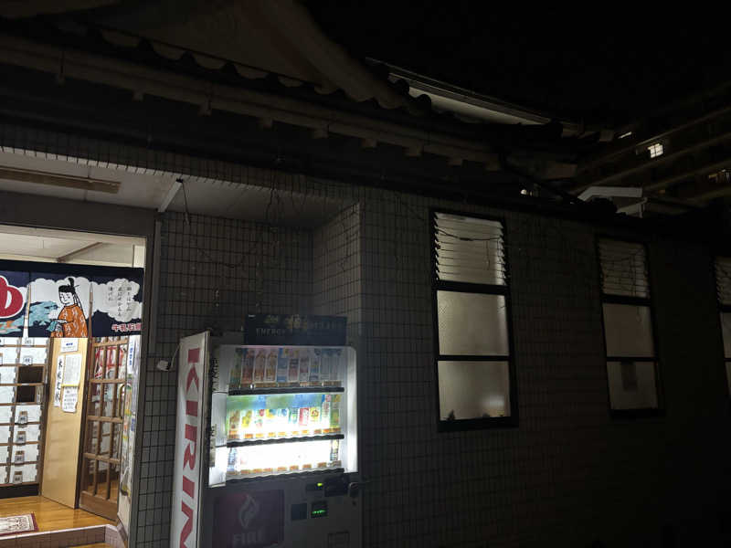 maさんのサン光湯のサ活写真