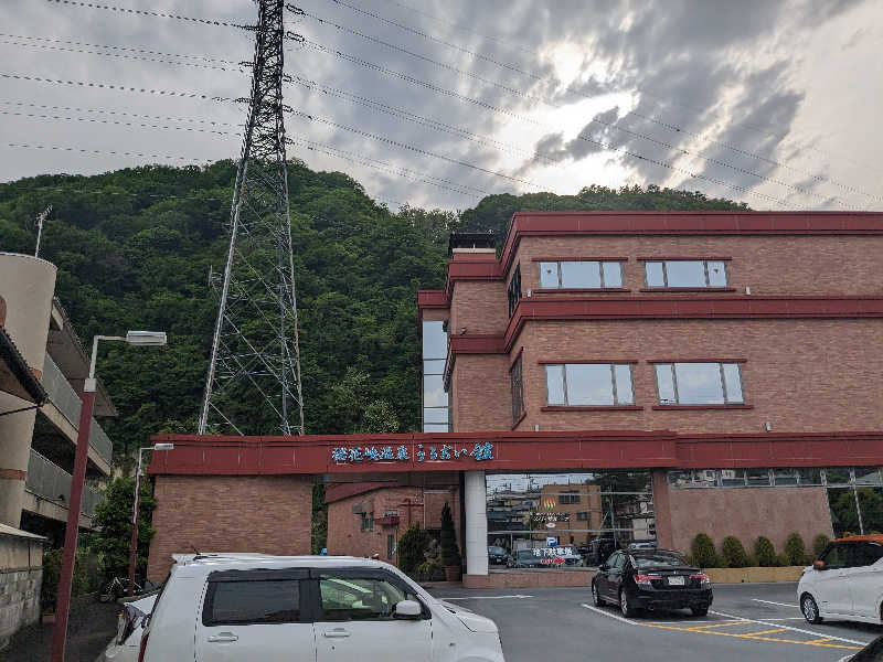 ちょげんさんの裾花峡天然温泉宿 うるおい館のサ活写真