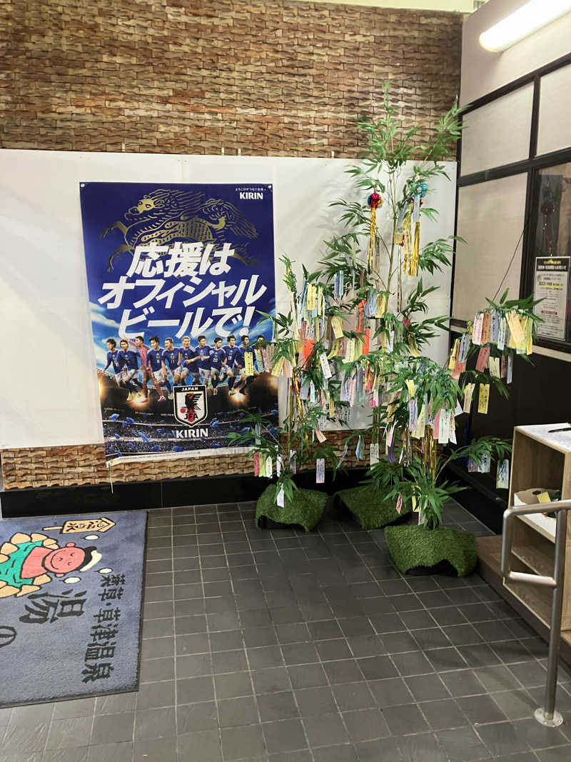 ちーさんの湯乃泉 草加健康センターのサ活写真