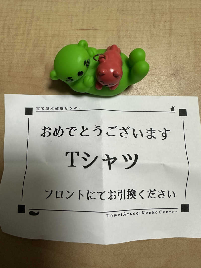 じゅにさんの湯乃泉 東名厚木健康センターのサ活写真