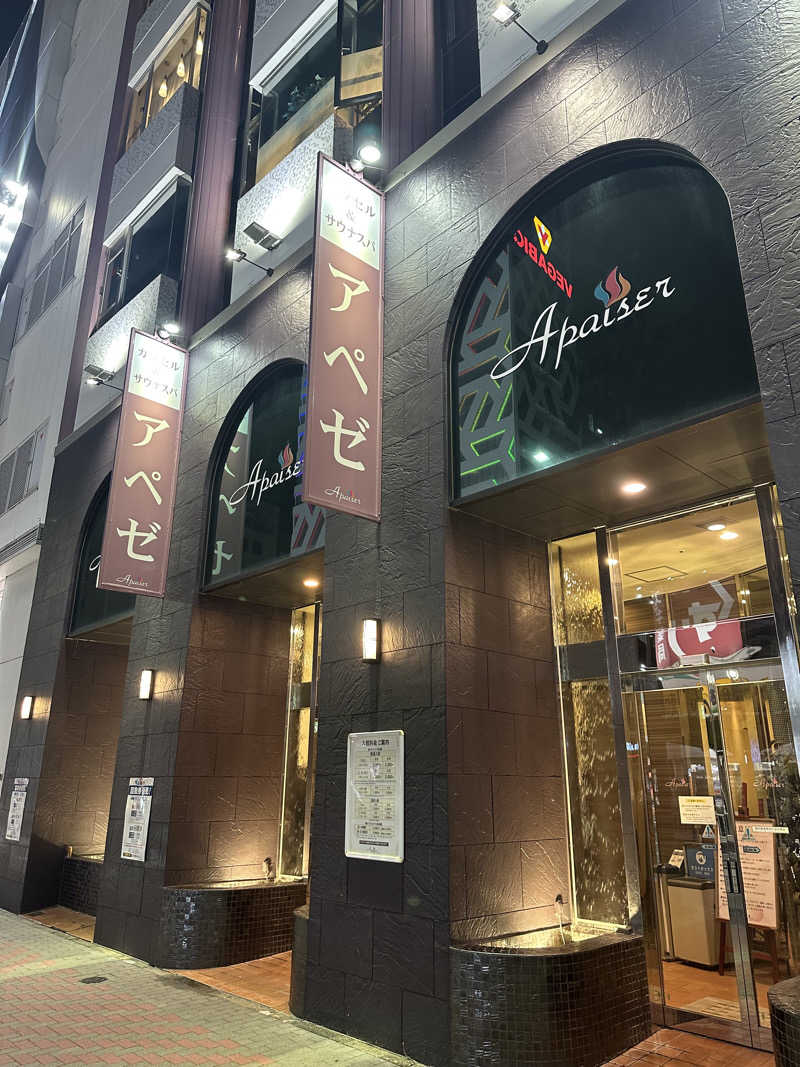 じゅにさんのリラクゼーションスパ アペゼのサ活写真