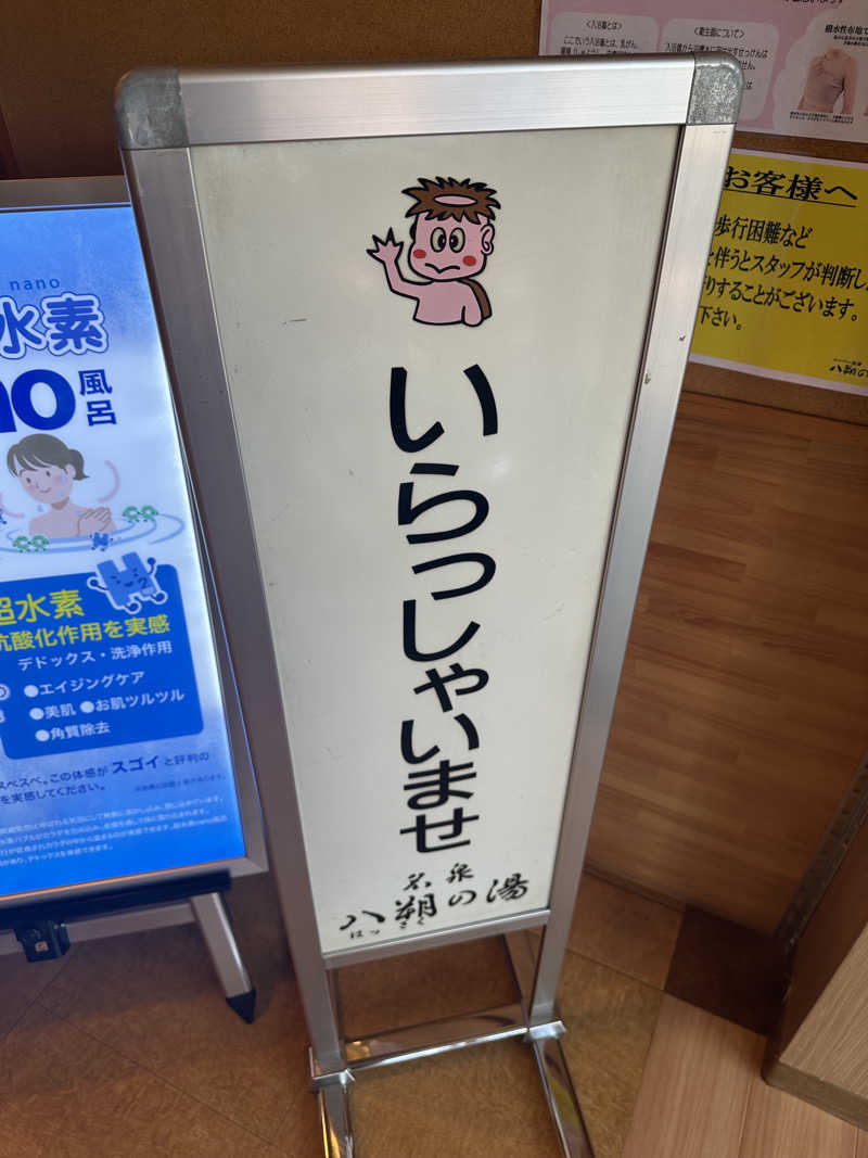 じゅにさんのヨコヤマユーランド緑のサ活写真