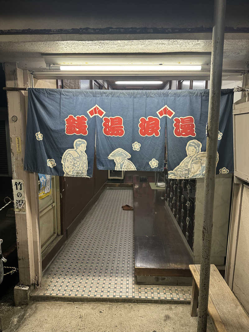 じゅにさんの宮本温泉のサ活写真