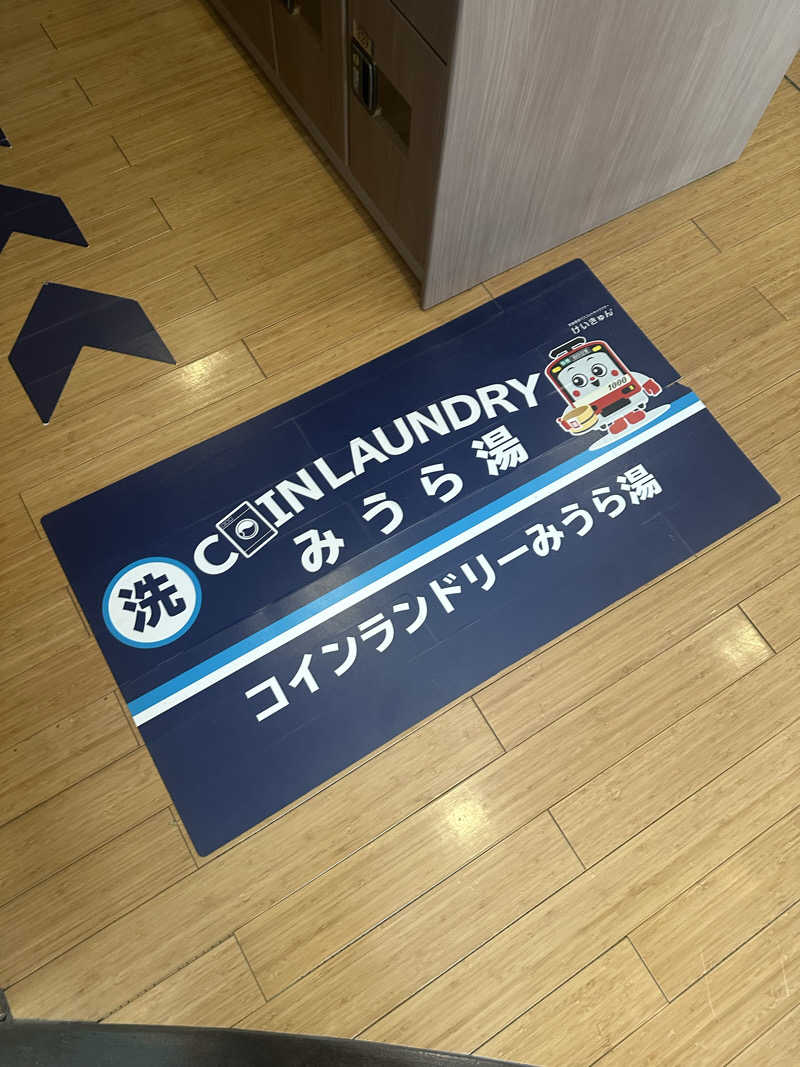じゅにさんのみうら湯 弘明寺店のサ活写真