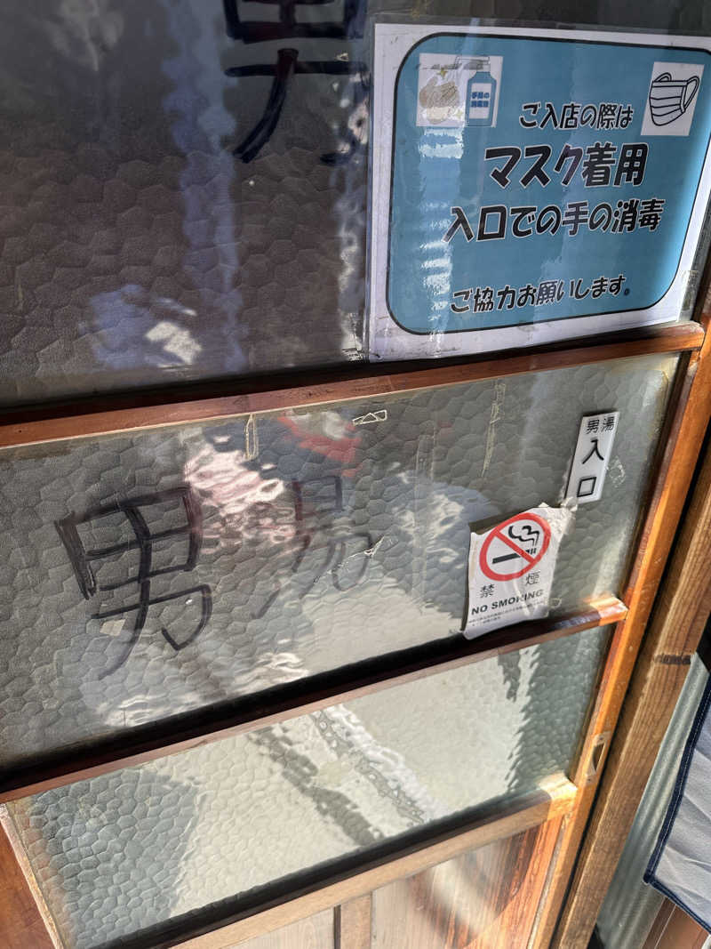 じゅにさんのやすらぎの湯 万葉(万葉湯)のサ活写真