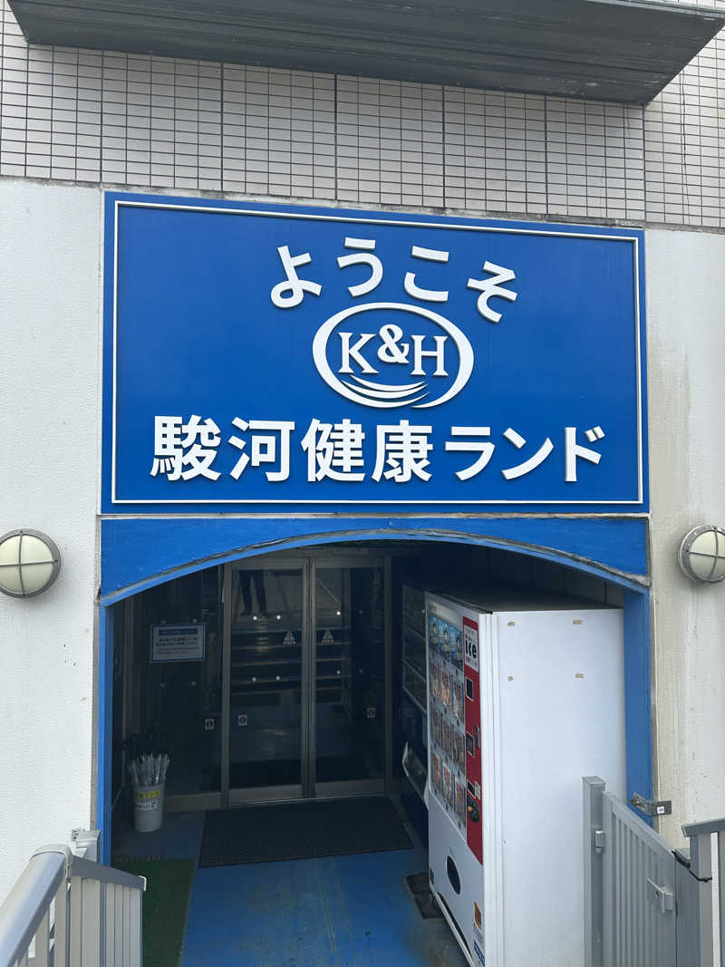 じゅにさんの駿河健康ランドのサ活写真