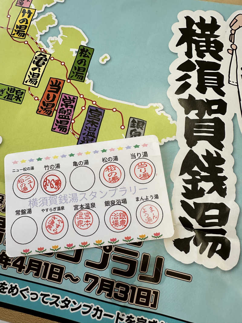 じゅにさんのアクアスポット ニュー松の湯のサ活写真