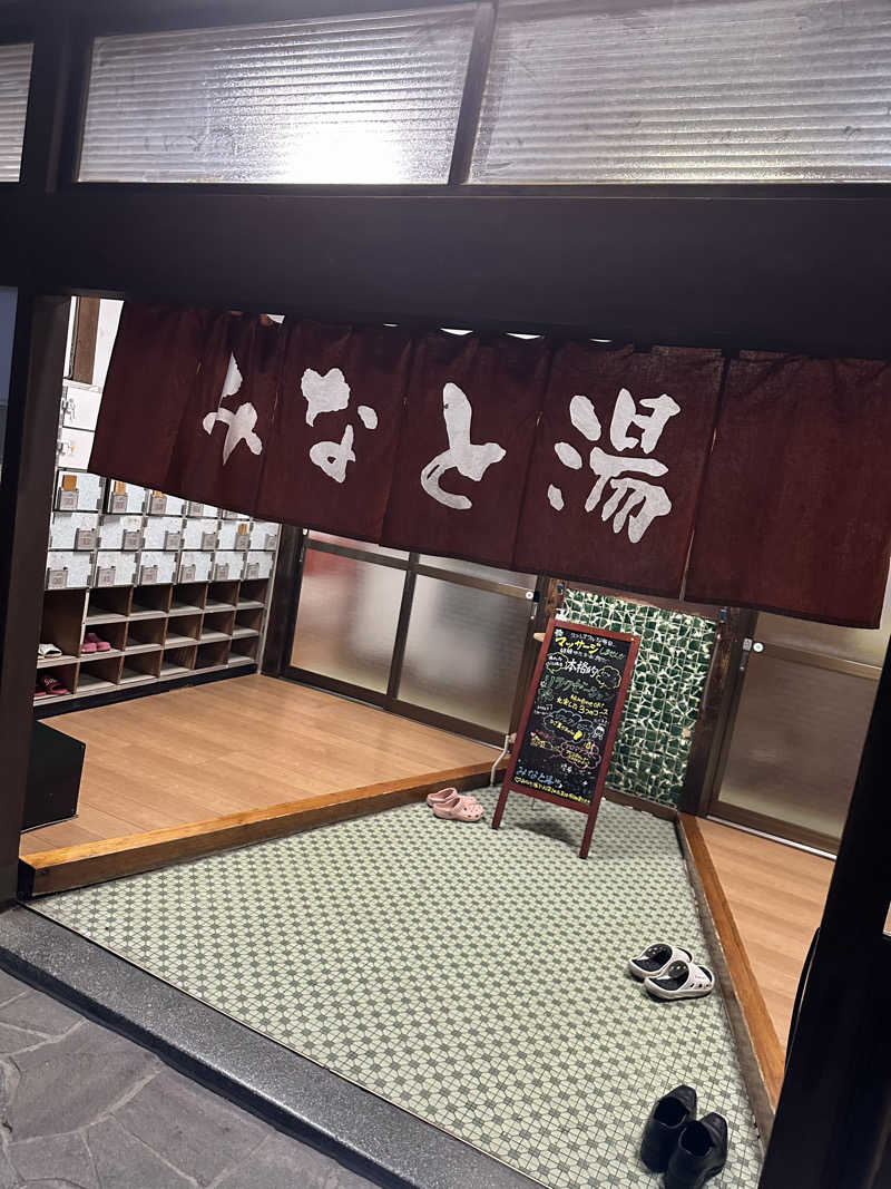 じゅにさんのアクアスポット ニュー松の湯のサ活写真