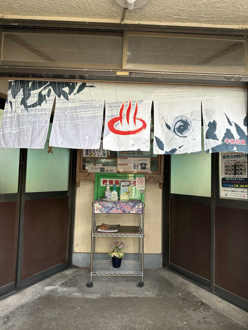じゅにさんの第二江陽館(だいにこうようかん)のサ活写真