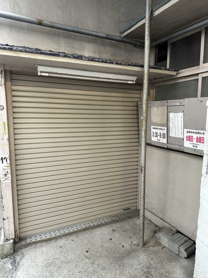 じゅにさんの第二江陽館(だいにこうようかん)のサ活写真