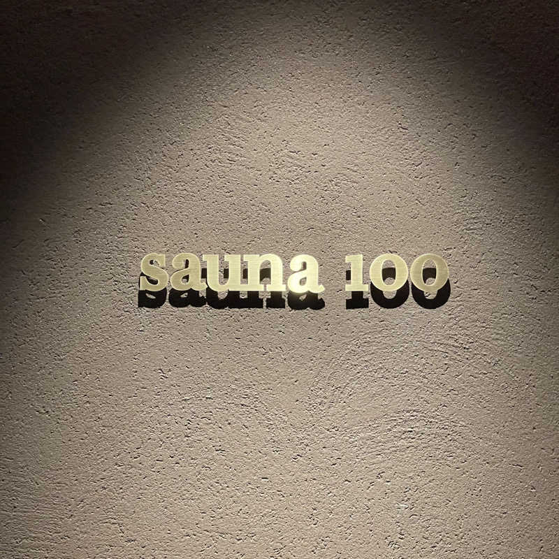 ナリタ・カヲルさんのsauna100のサ活写真