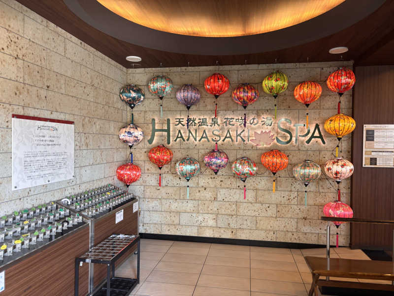 ゆうさんの花咲の湯(HANASAKI SPA)のサ活写真