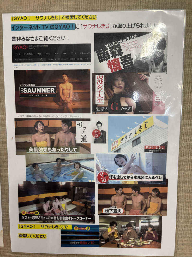 サウジ🤠さんのサウナしきじのサ活写真