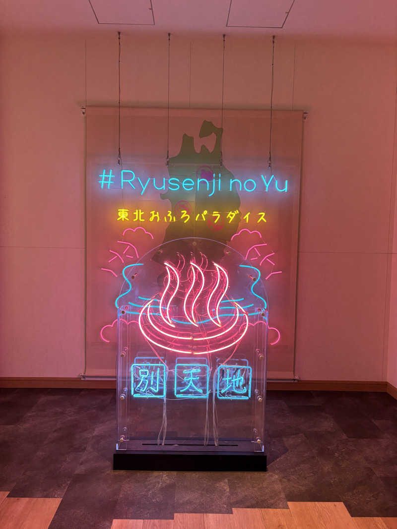 おもちたんさんのスパメッツァ 仙台 竜泉寺の湯のサ活写真