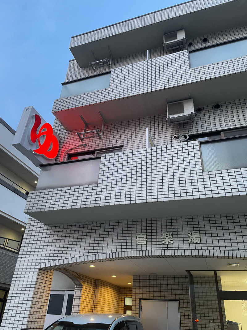 ＝15さんの喜楽湯のサ活写真