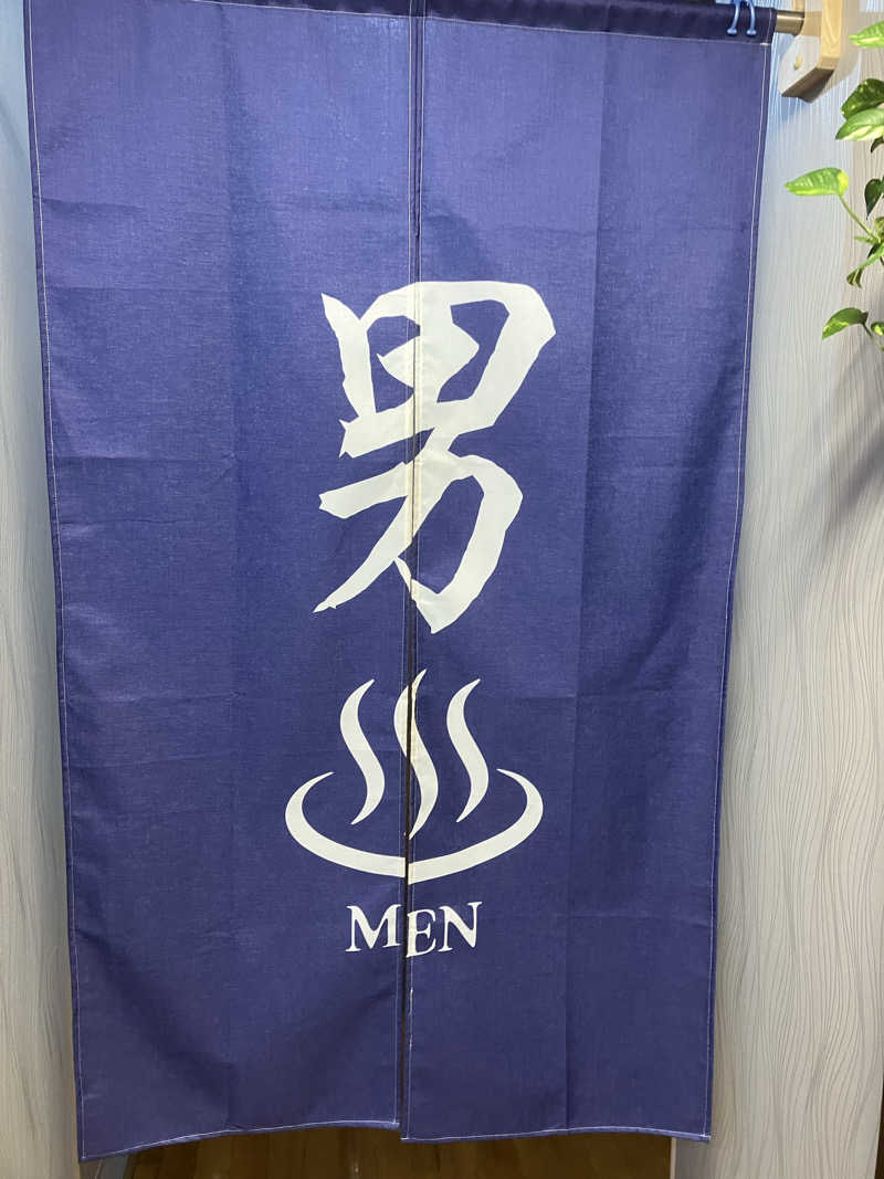 FKさんの湯の森 深大湯のサ活写真