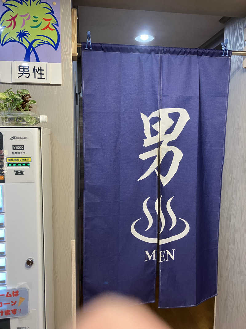 FKさんの湯の森 深大湯のサ活写真