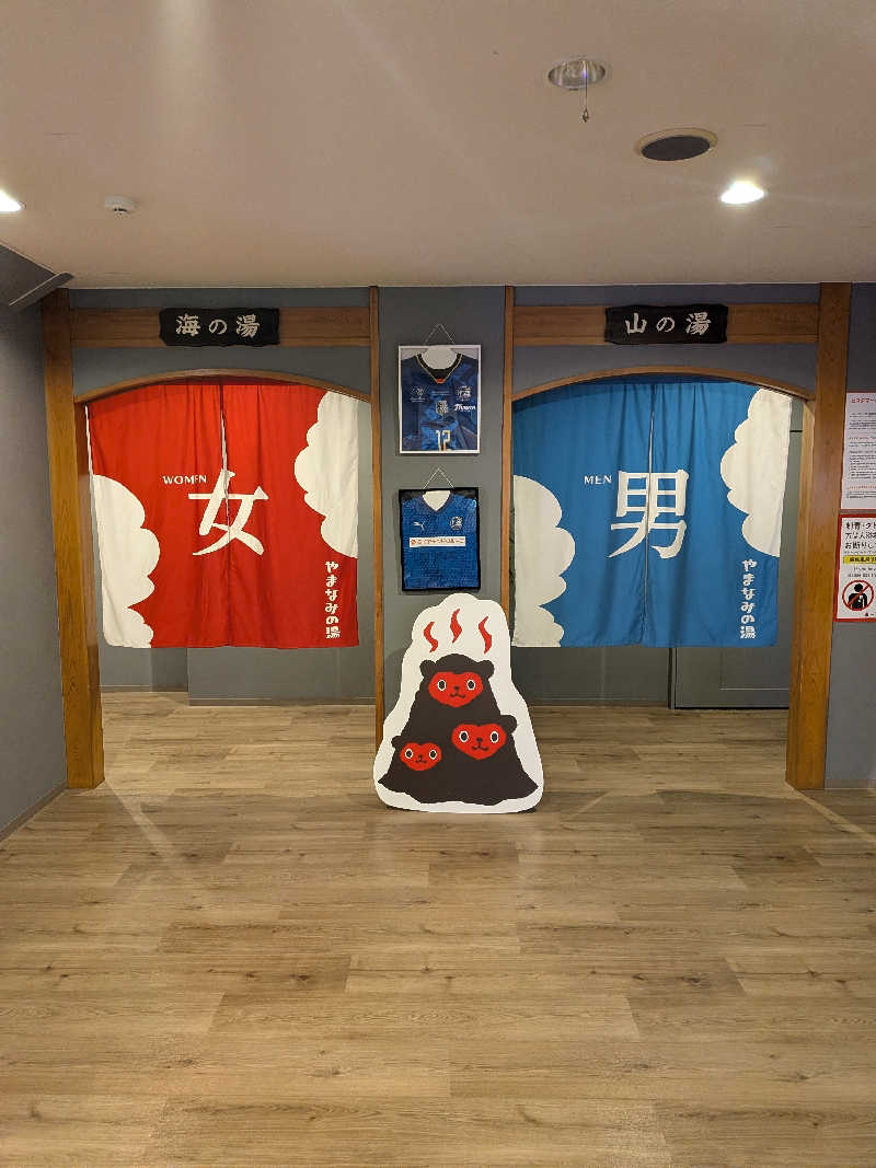 のすけさんの別府鉄輪温泉やまなみの湯のサ活写真