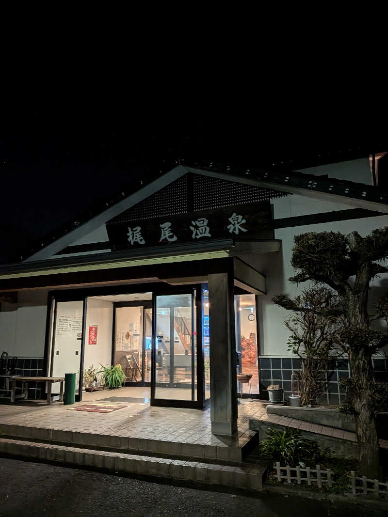 のすけさんの梶尾温泉のサ活写真