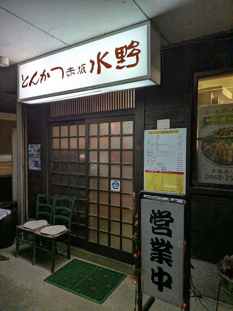 のすけさんの菊池わくわく温泉のサ活写真