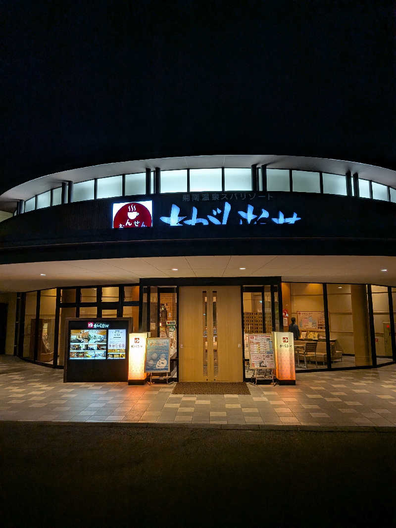 のすけさんの温泉カフェ あがんなっせ(旧 菊南温泉スパリゾート あがんなっせ)のサ活写真