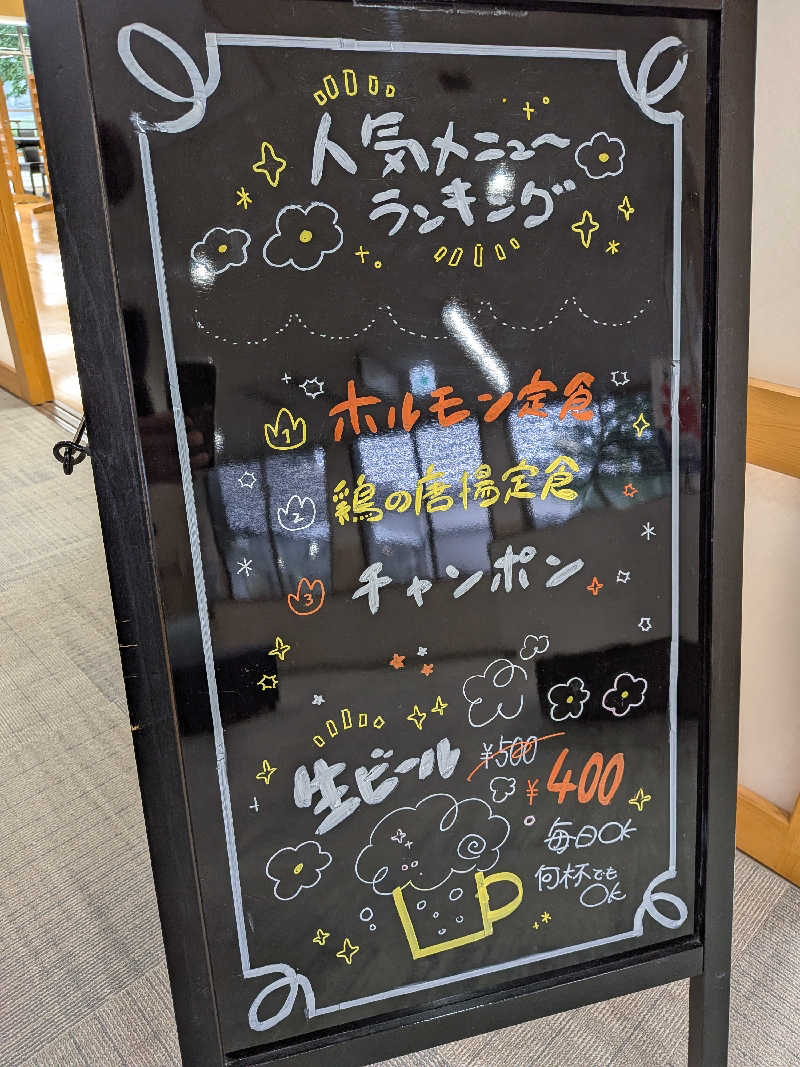 のすけさんの菊陽温泉・さんさんの湯(菊陽町総合交流ターミナルさんふれあ)のサ活写真