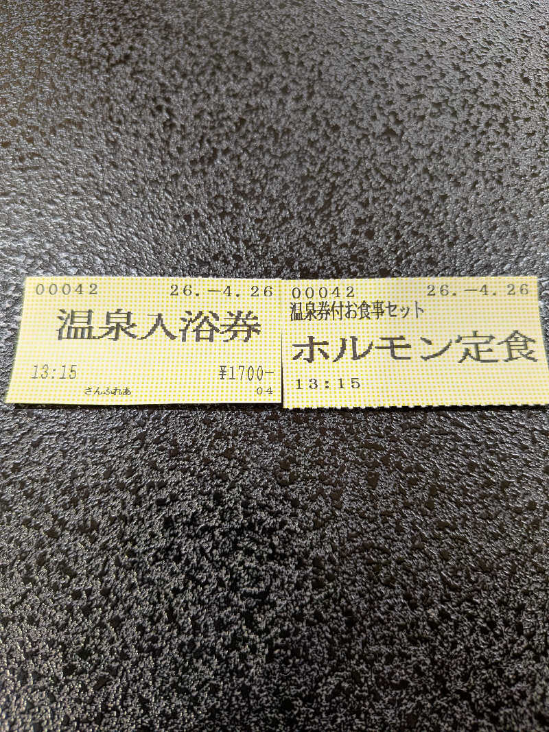 のすけさんの菊陽温泉・さんさんの湯(菊陽町総合交流ターミナルさんふれあ)のサ活写真