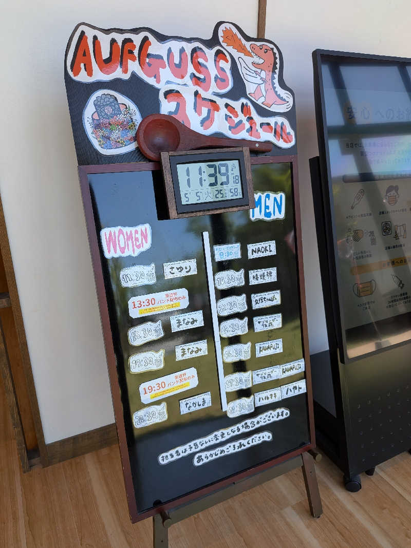 のすけさんの佐賀の湯処 KOMOREBIのサ活写真