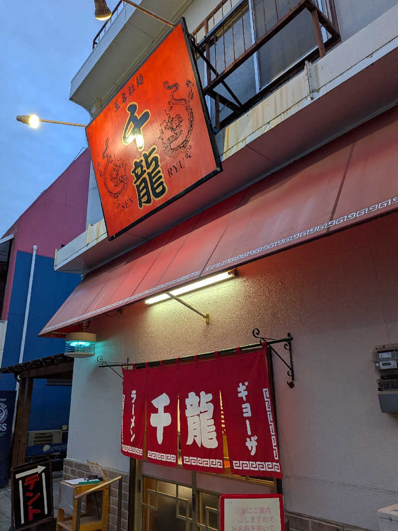 のすけさんの玉名温泉 つかさの湯のサ活写真