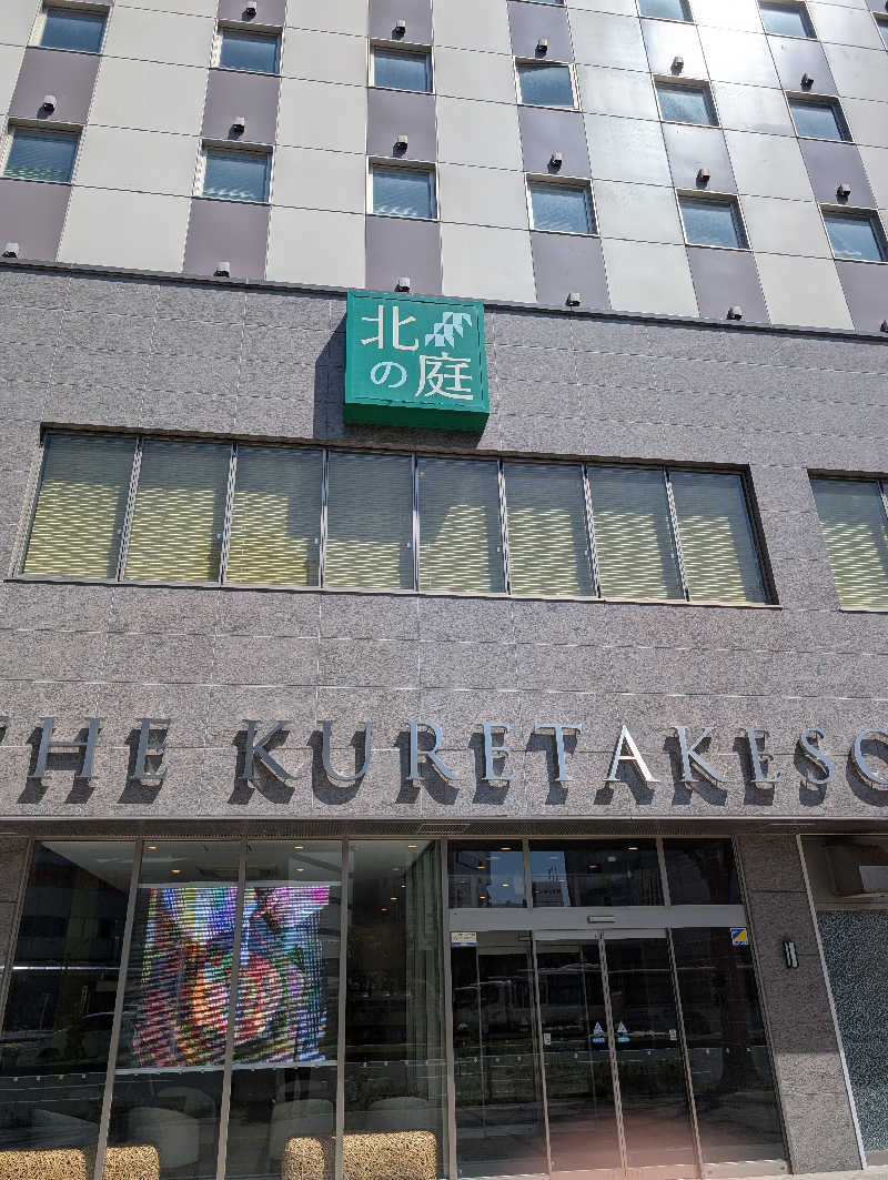 忍者組合さんの北の庭THEKURETAKESOのサ活写真