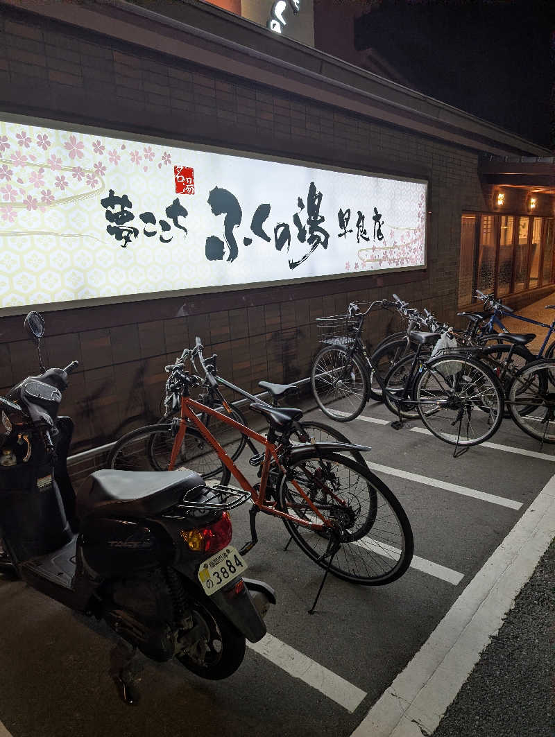 忍者組合さんのふくの湯 早良店のサ活写真