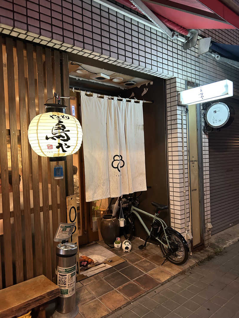 たかさんのあいらぶゆのサ活写真