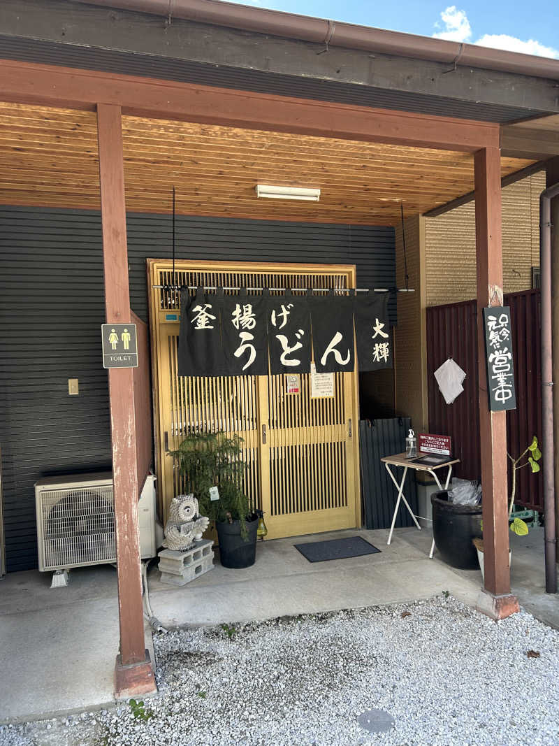 たかさんの極楽温泉 匠の宿のサ活写真