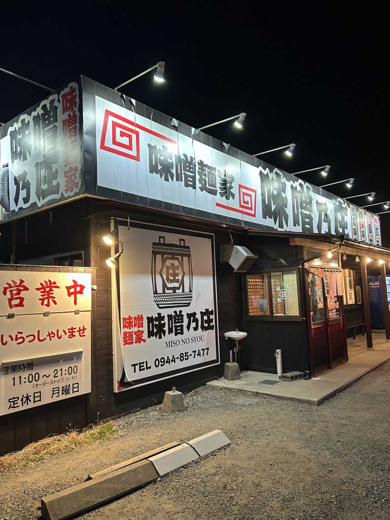 たかさんの大川温泉 貴肌美人 緑の湯のサ活写真