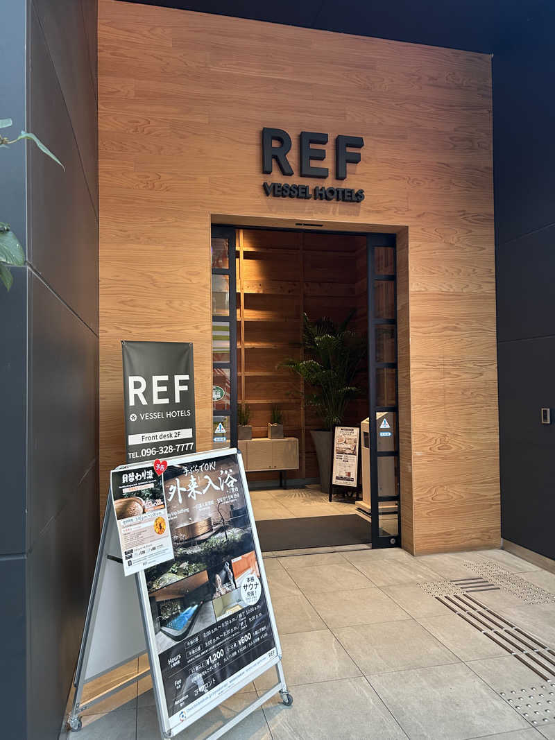 たかさんのレフ熊本 by ベッセルホテルズのサ活写真