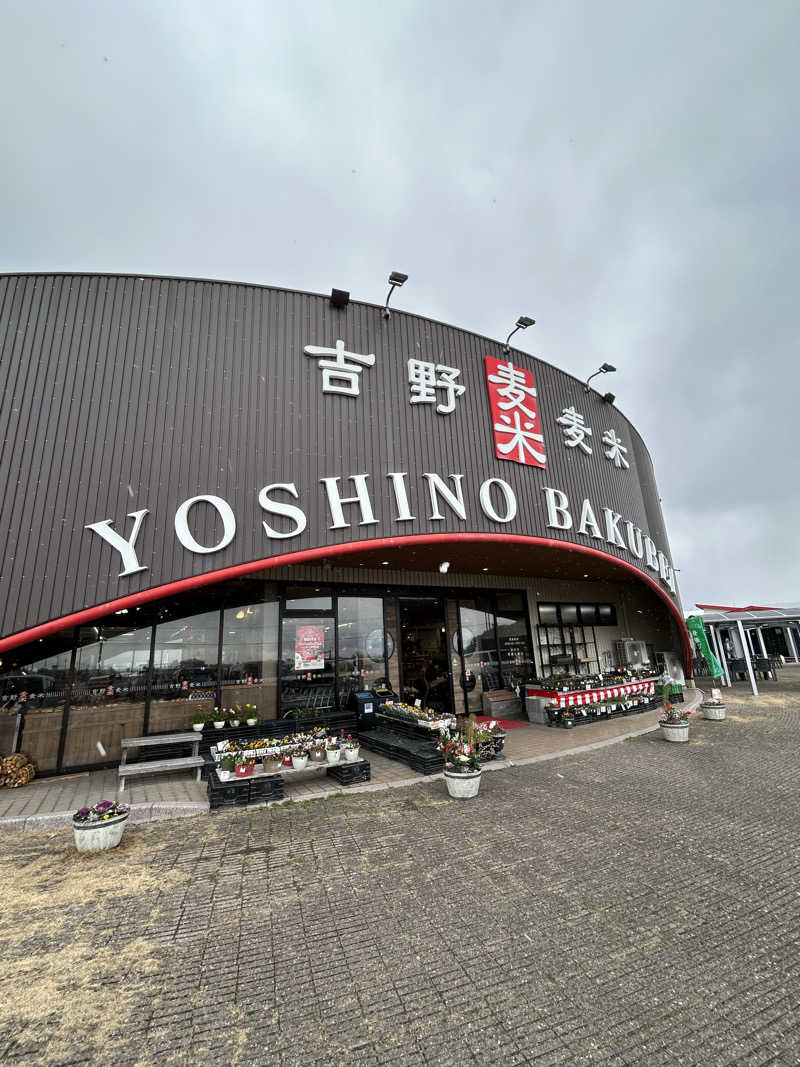 たかさんのひがしせふり温泉 山茶花の湯のサ活写真