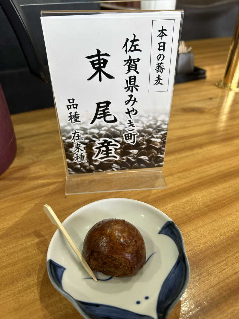 たかさんのひがしせふり温泉 山茶花の湯のサ活写真