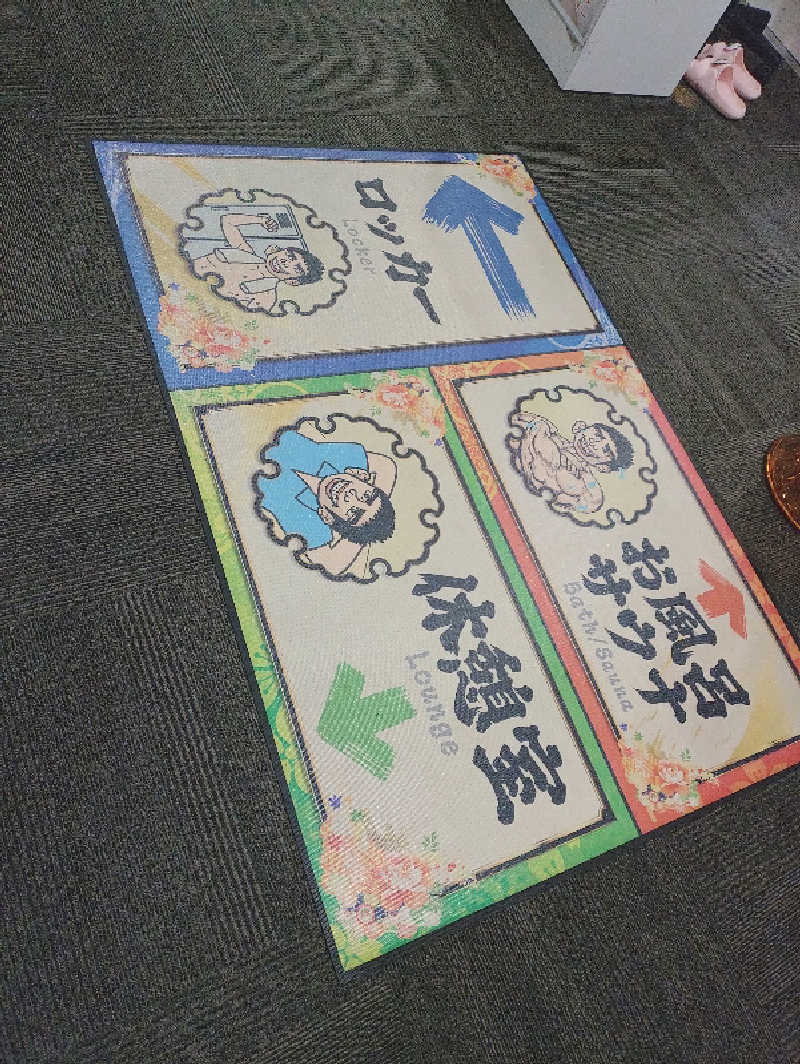 やまgeんさんのカプセル&サウナ 川崎ビッグのサ活写真