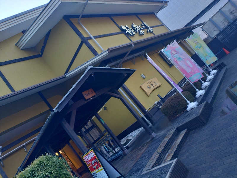 やまgeんさんの極楽湯 柏店のサ活写真