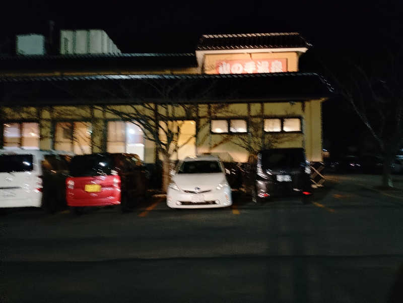 やまgeんさんの山の手温泉のサ活写真