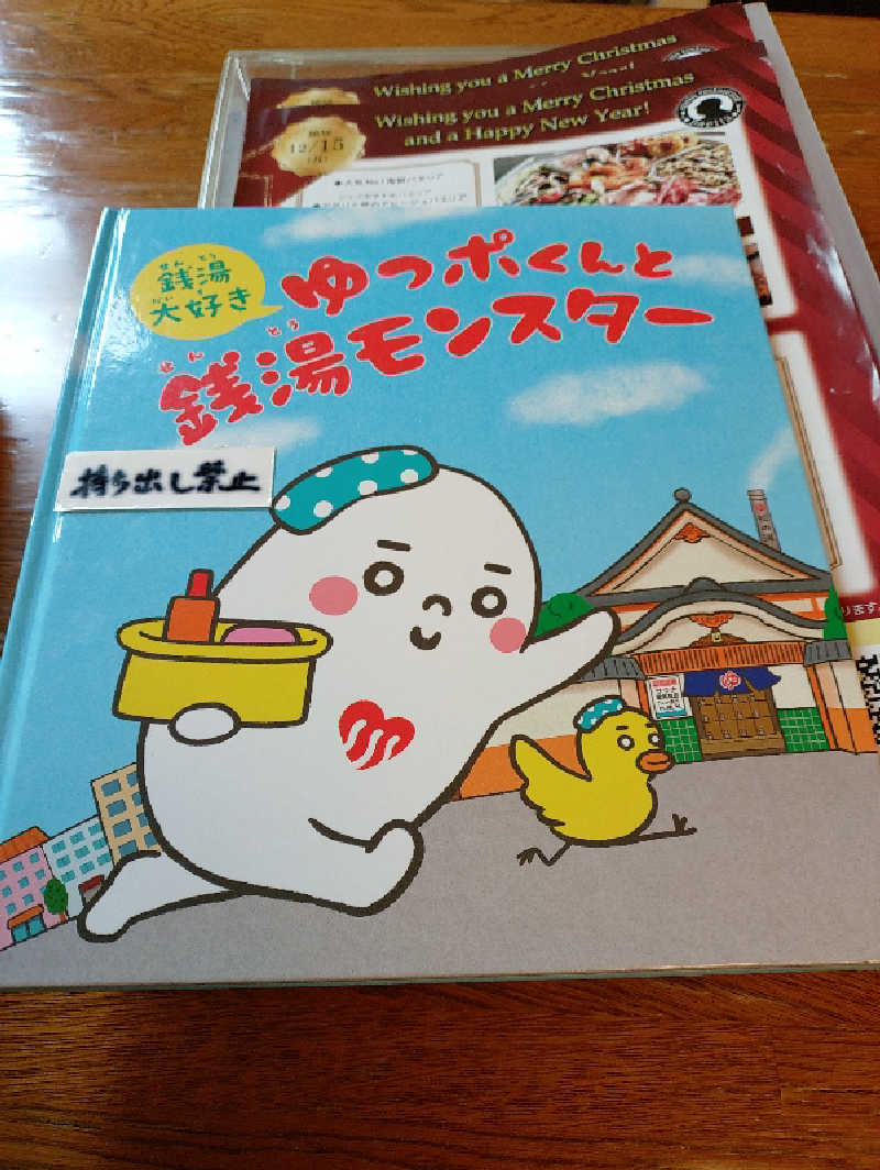 やまgeんさんの花園温泉のサ活写真