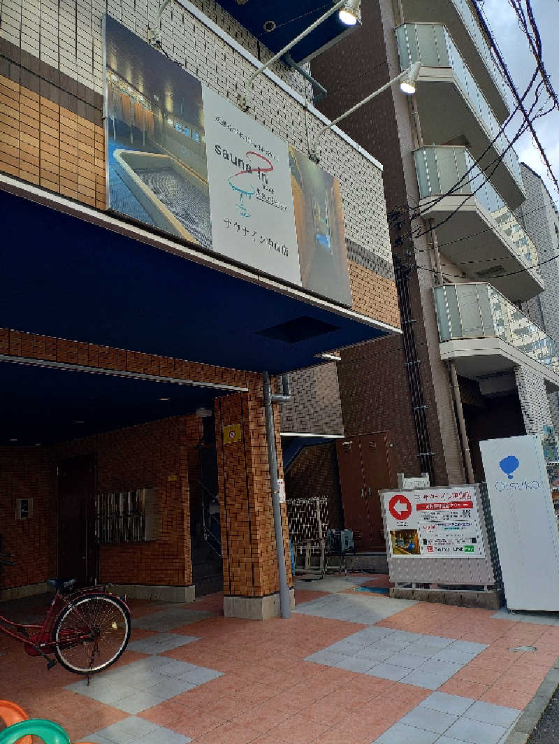 やまgeんさんのサウナイン中山店のサ活写真
