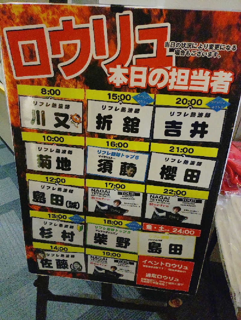やまgeんさんのニコーリフレ SAPPOROのサ活写真
