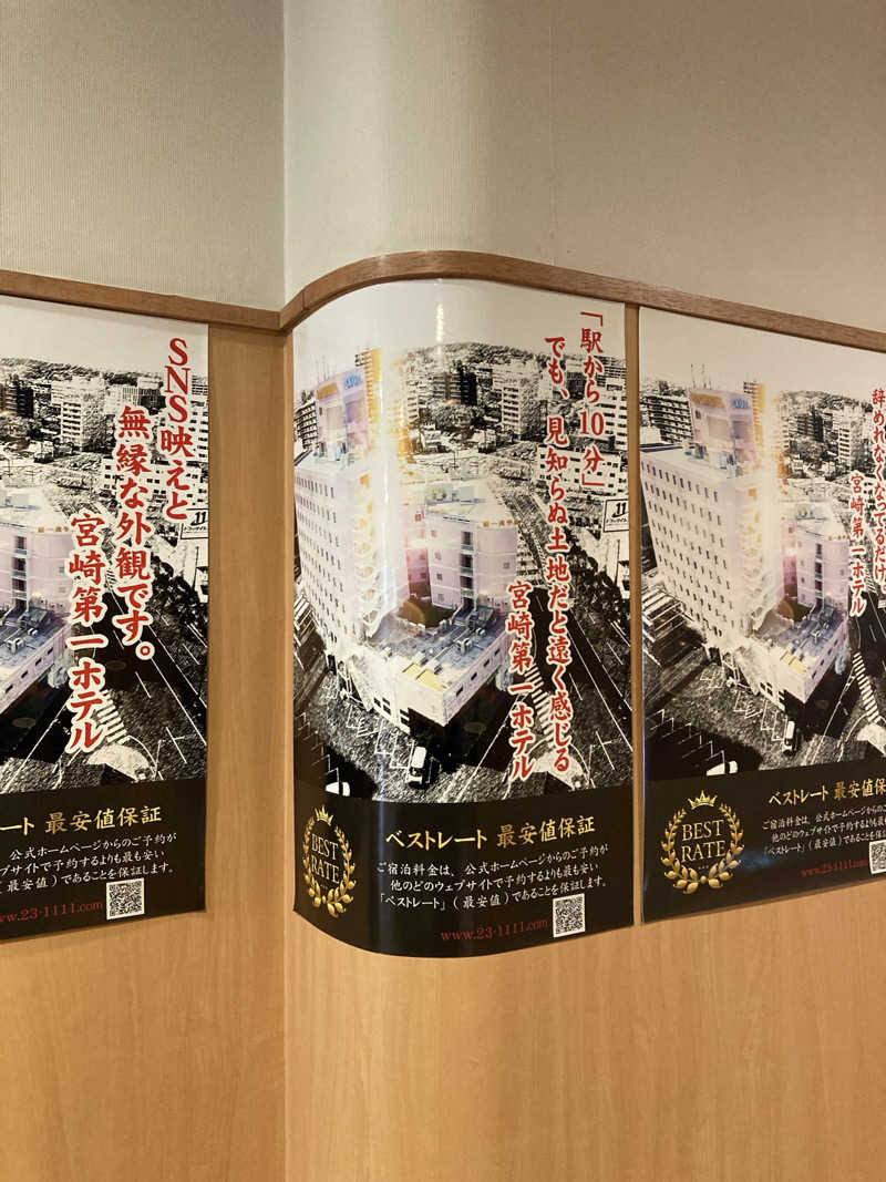 サウナんティティさんのサウナMIYAZAKI (宮崎第一ホテル)のサ活写真