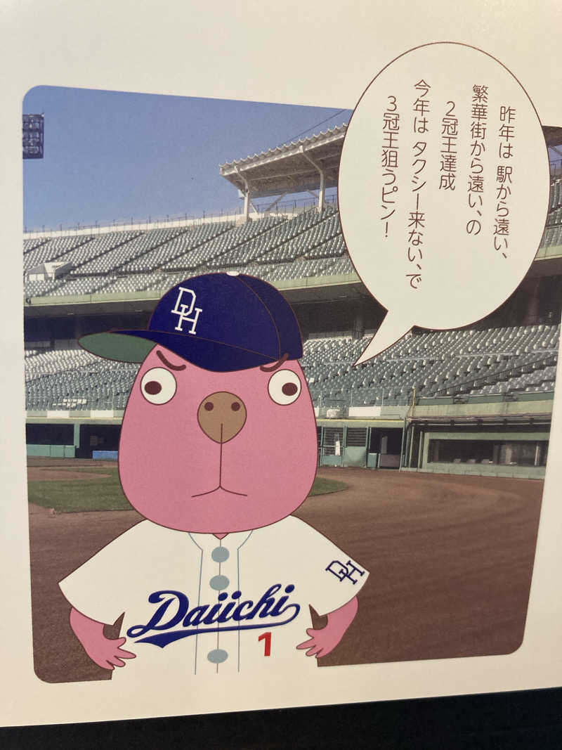 サウナんティティさんのサウナMIYAZAKI (宮崎第一ホテル)のサ活写真
