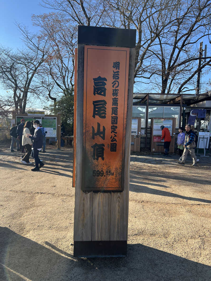 さとかずさんのはすぬま温泉のサ活写真