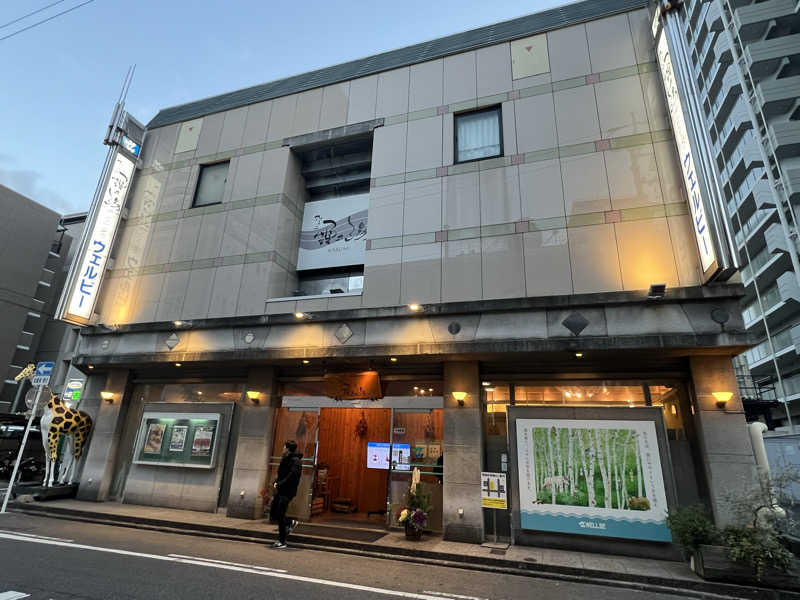 さとかずさんのウェルビー今池のサ活写真